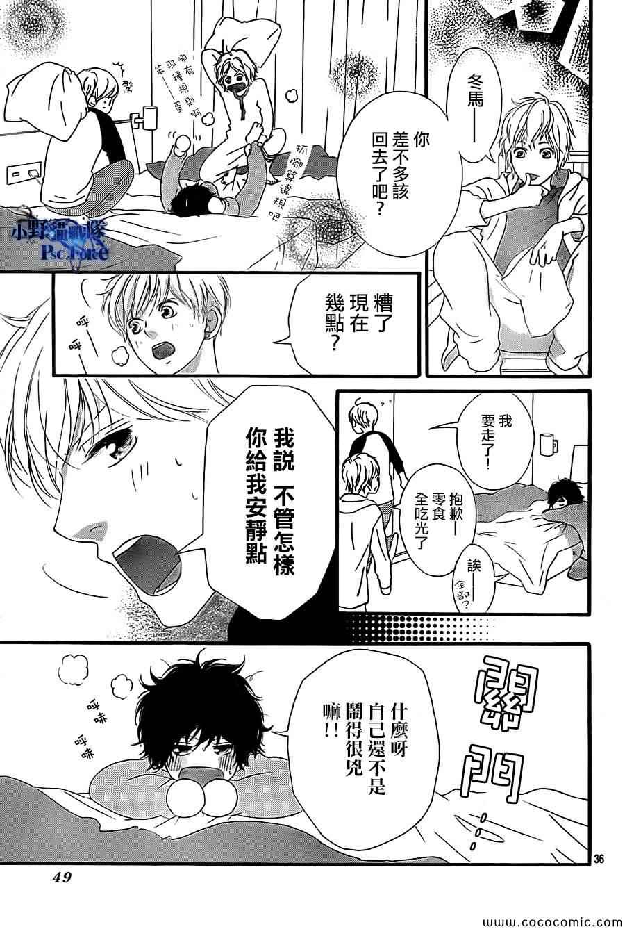 第36话35
