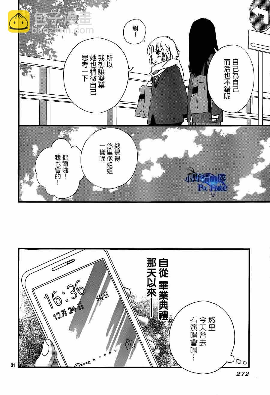 第45话31