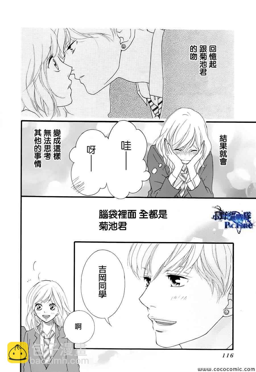 第35话4