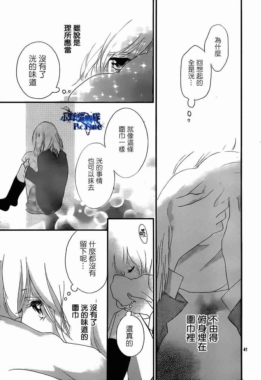 第44话40