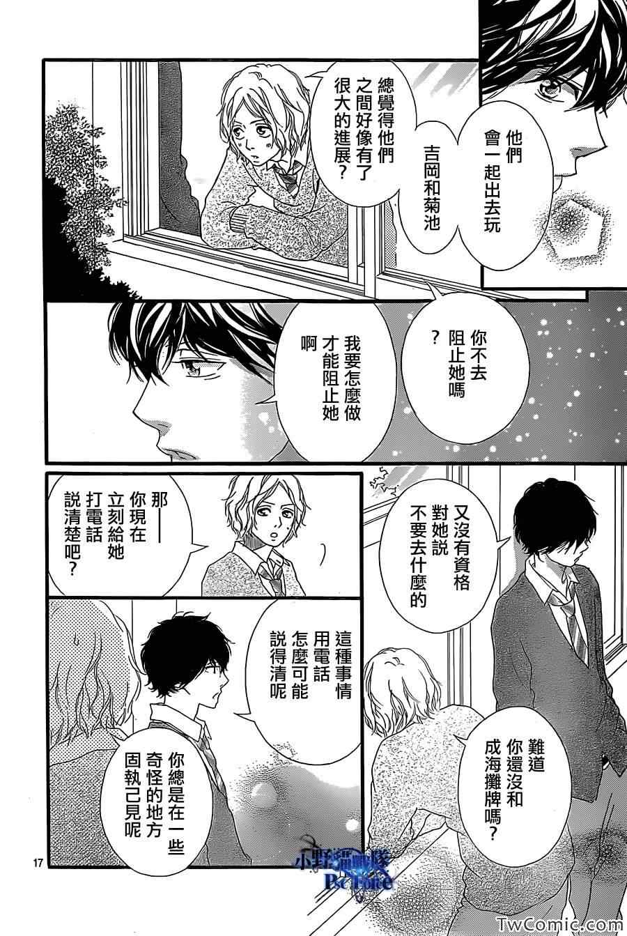 第31话17