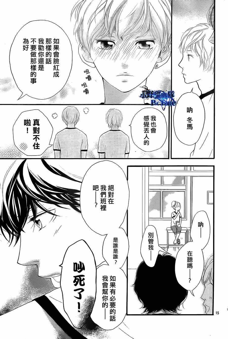 第18话14
