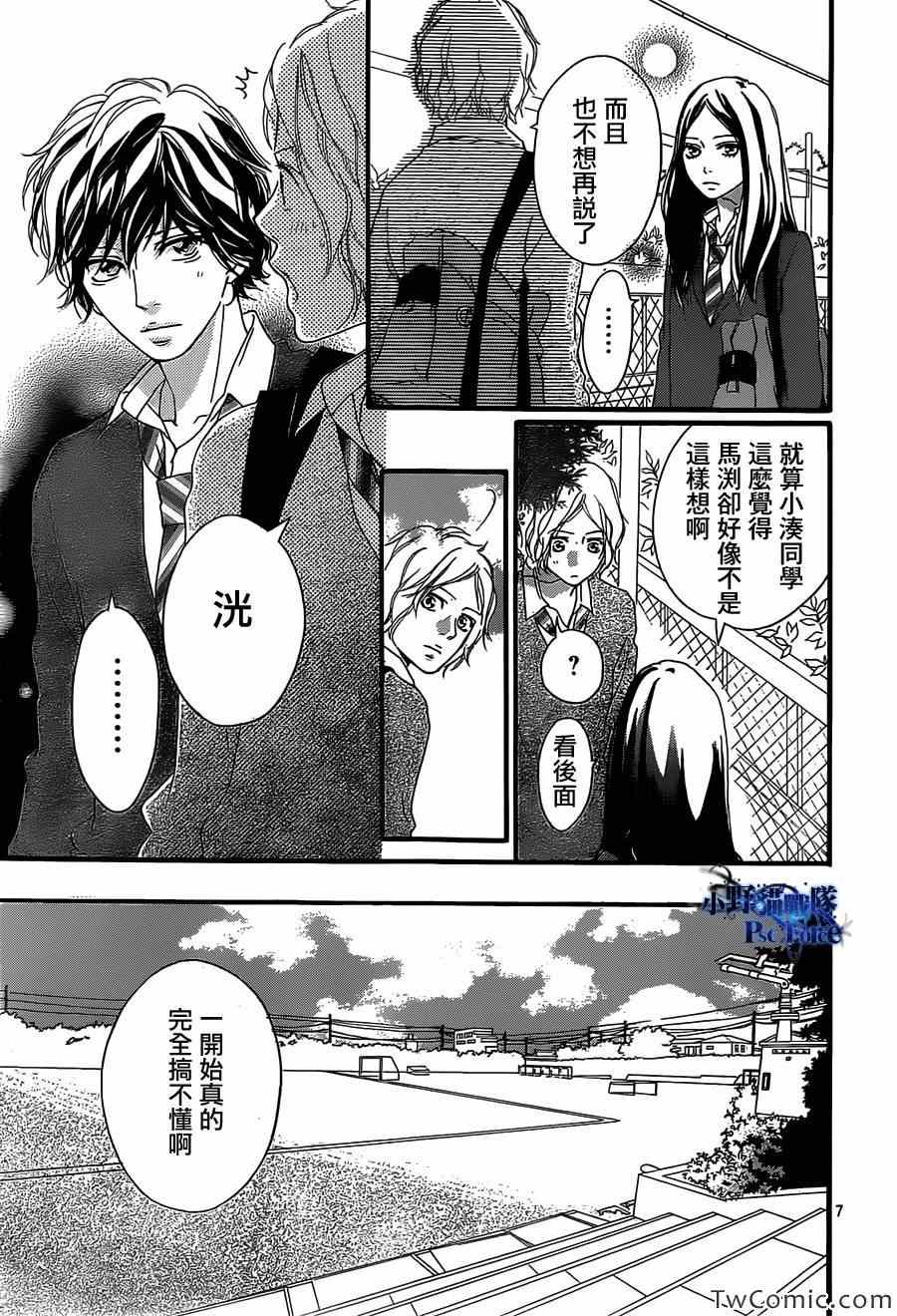 第30话6