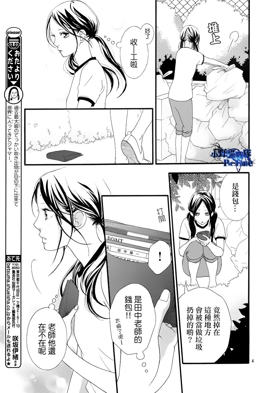 第27话3