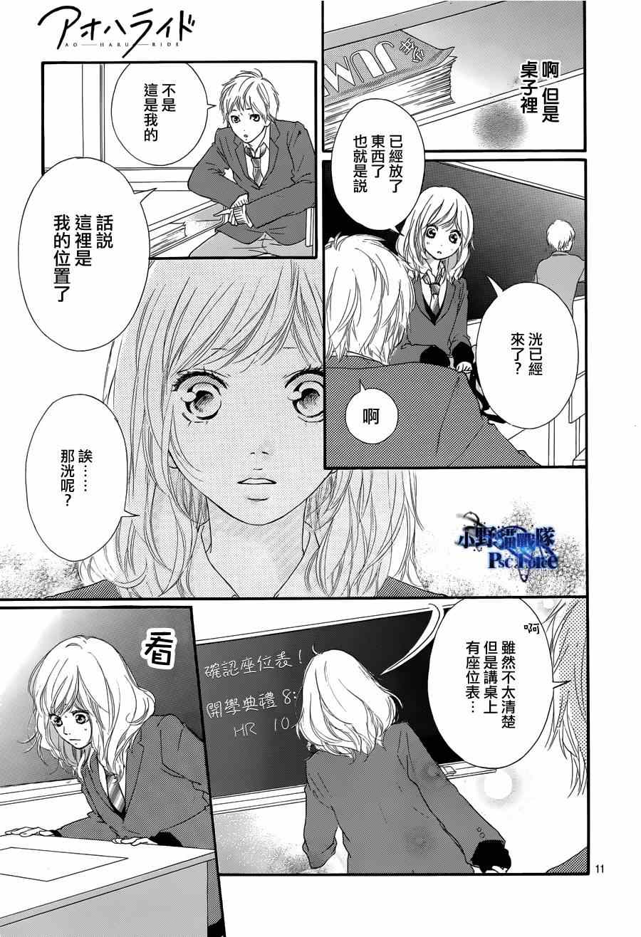 第49话10