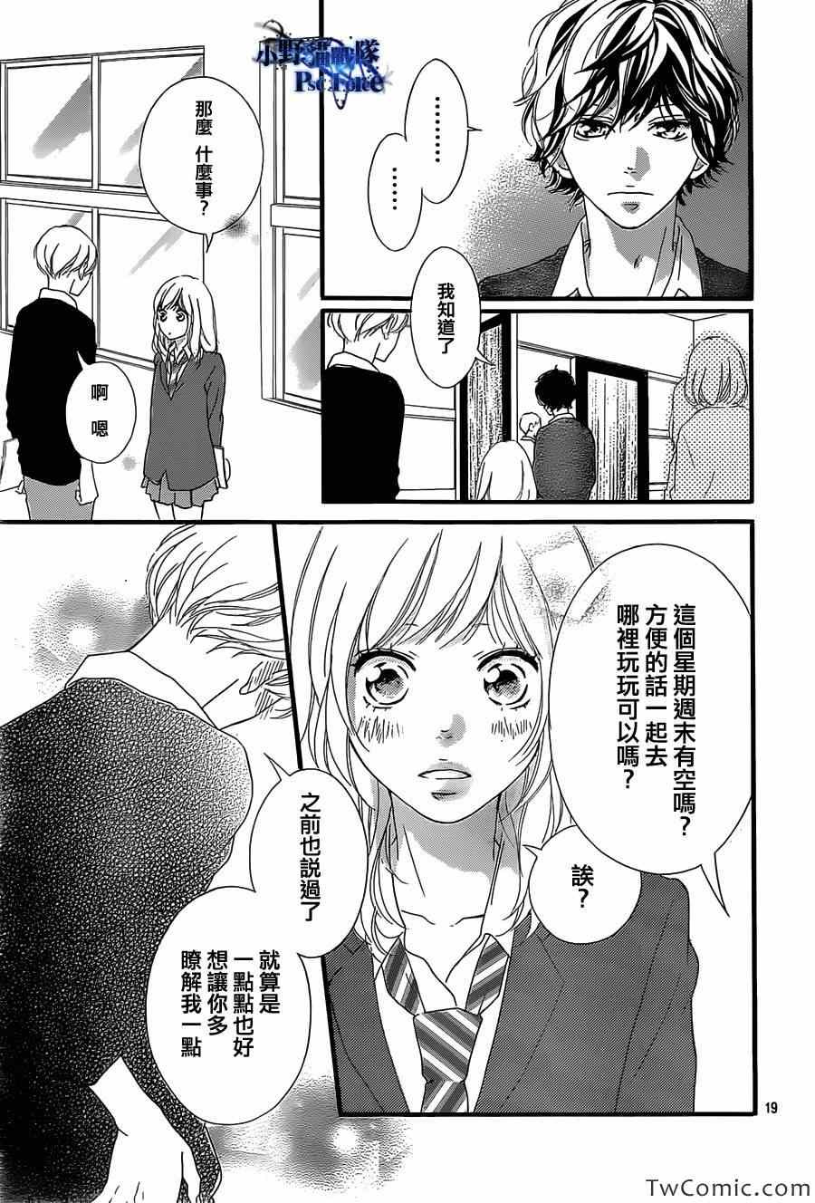 第30话19