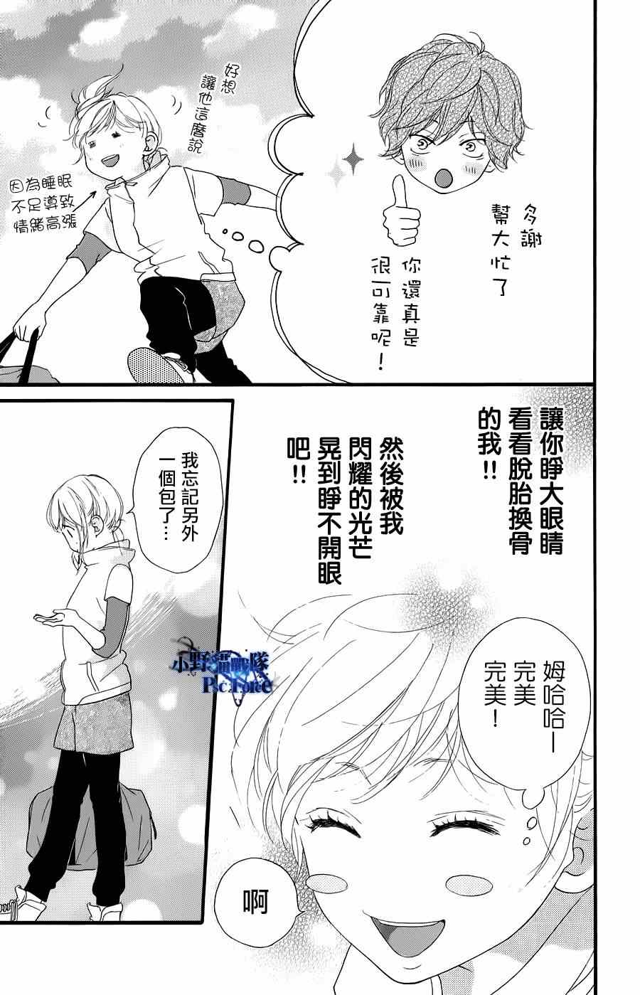 drama漫画附录8
