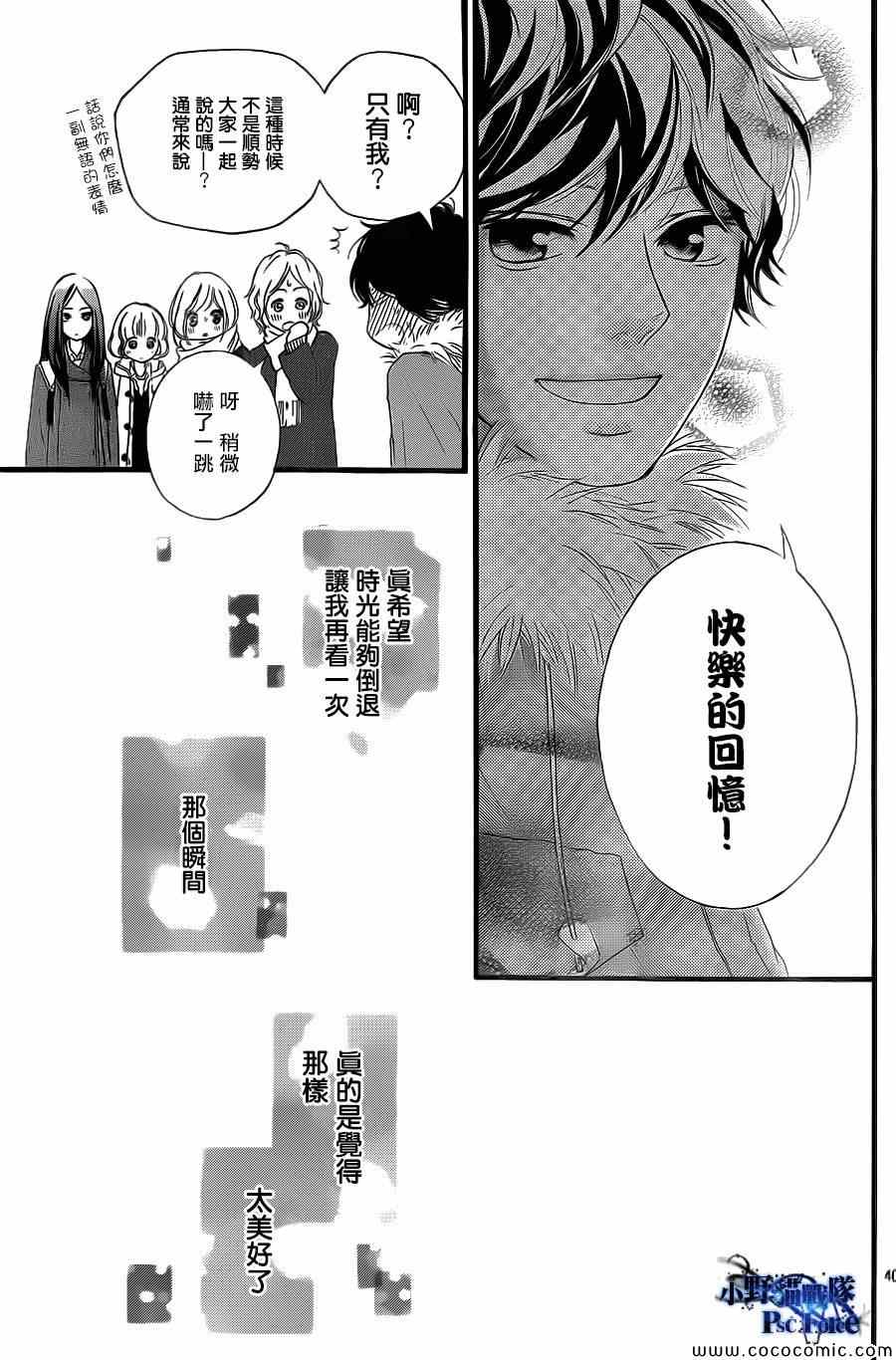 第38话40
