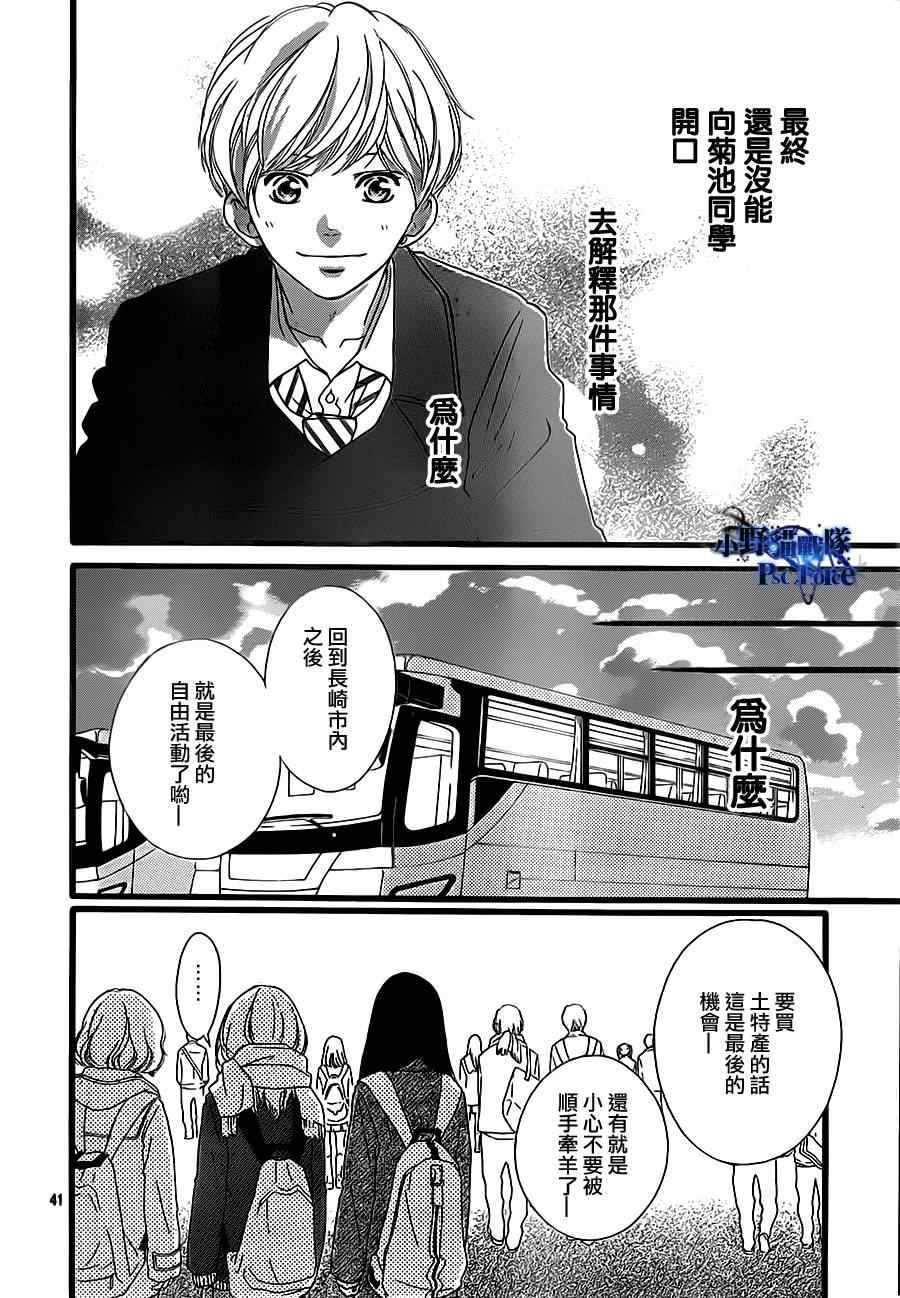 第40话43