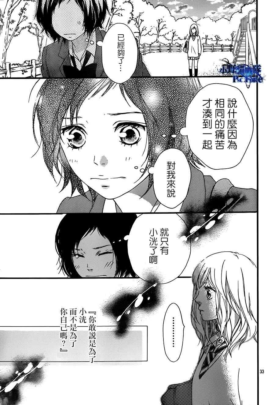第25话32
