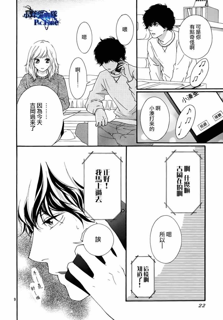 第47话10