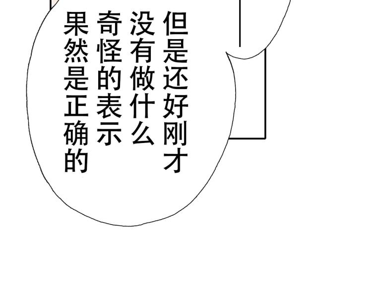 第89话并没有很逊43