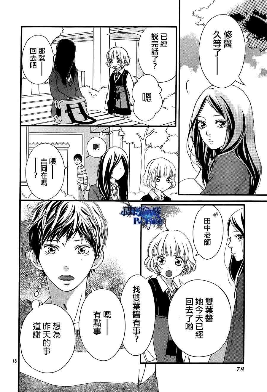 第25话17