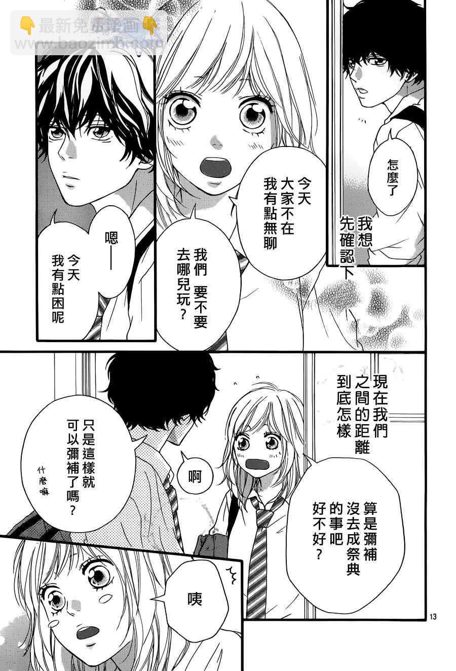 第17话12