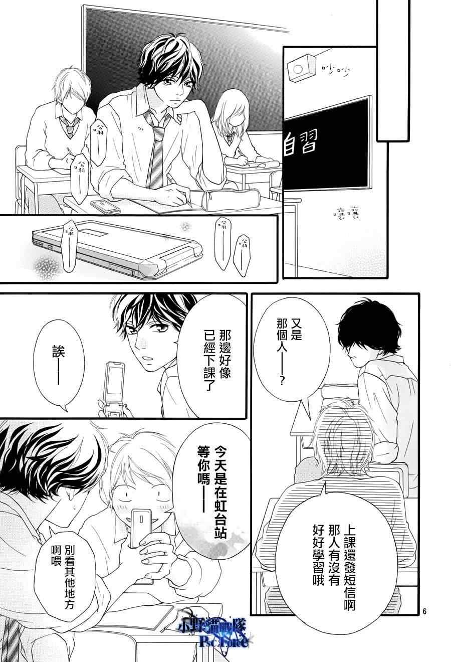 第24话4