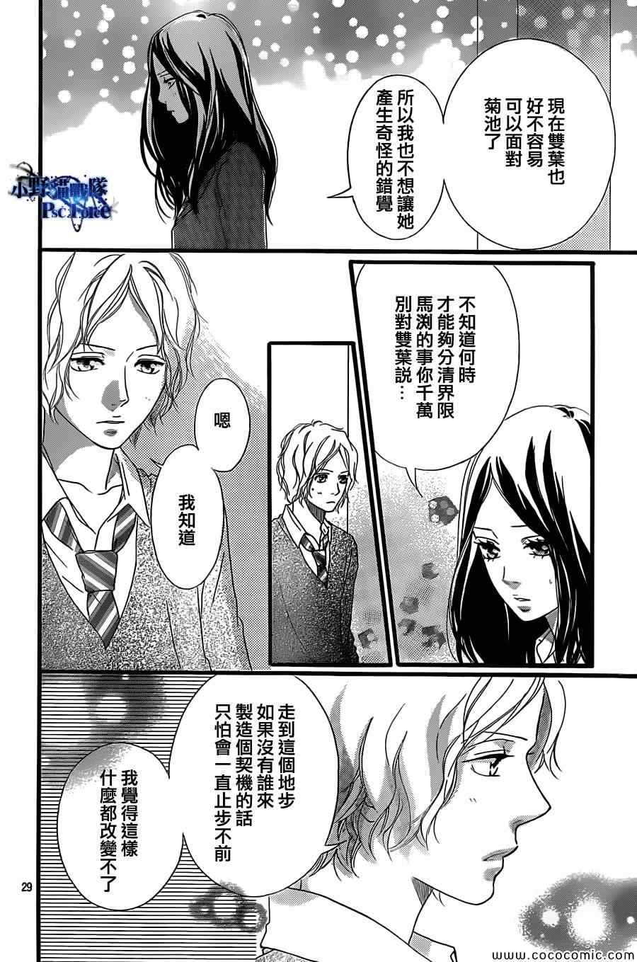 第33话29