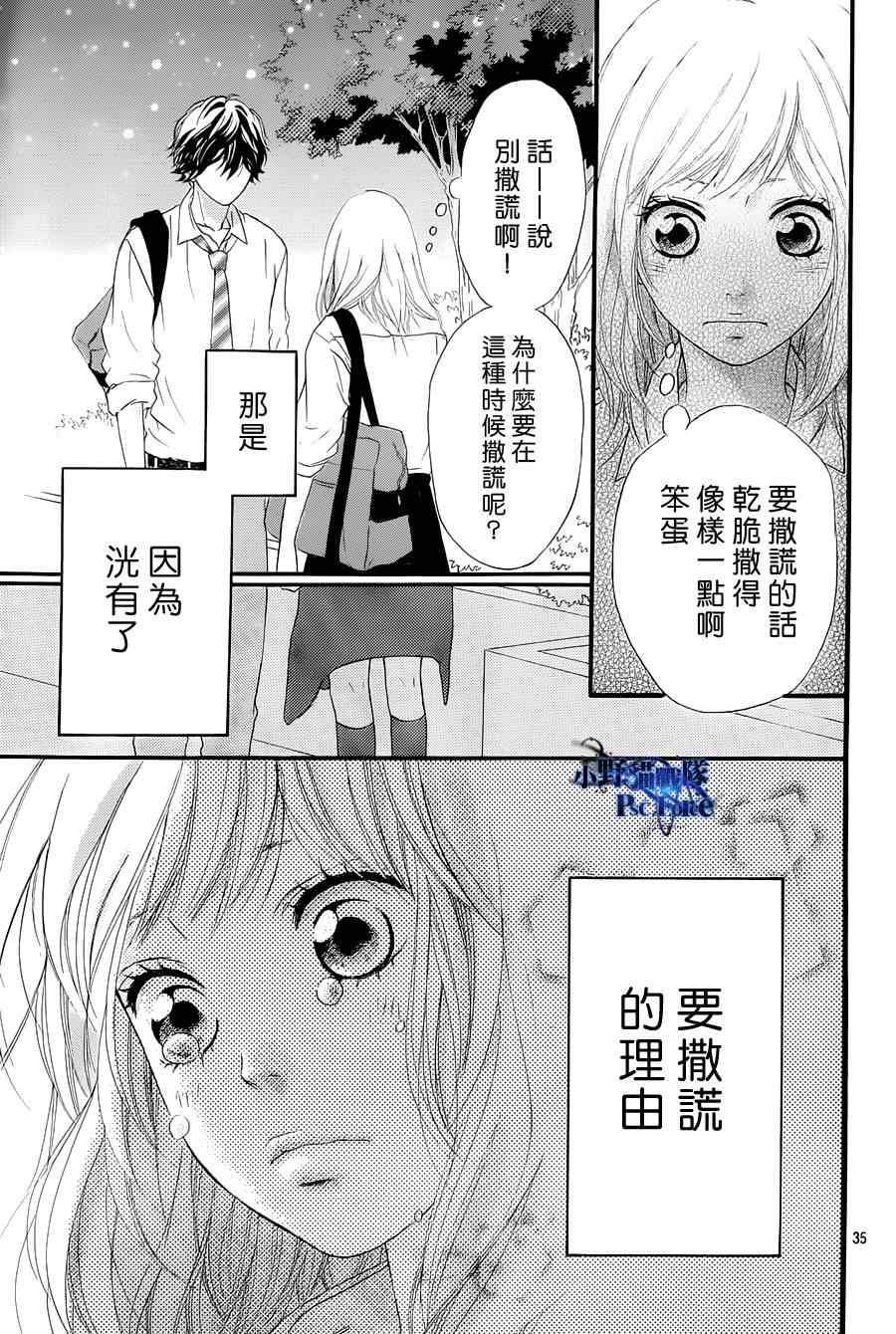 第23话34