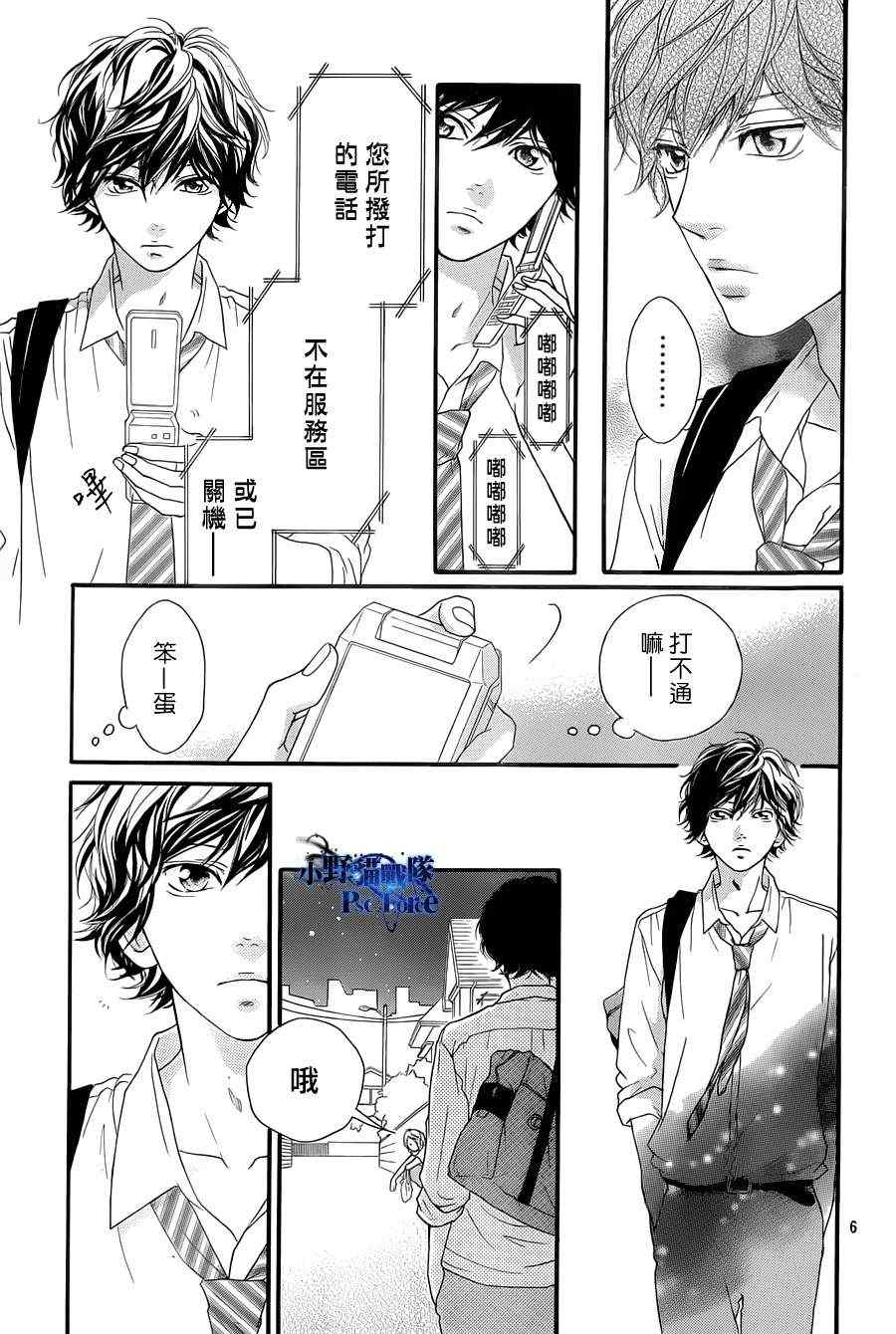 第19话5