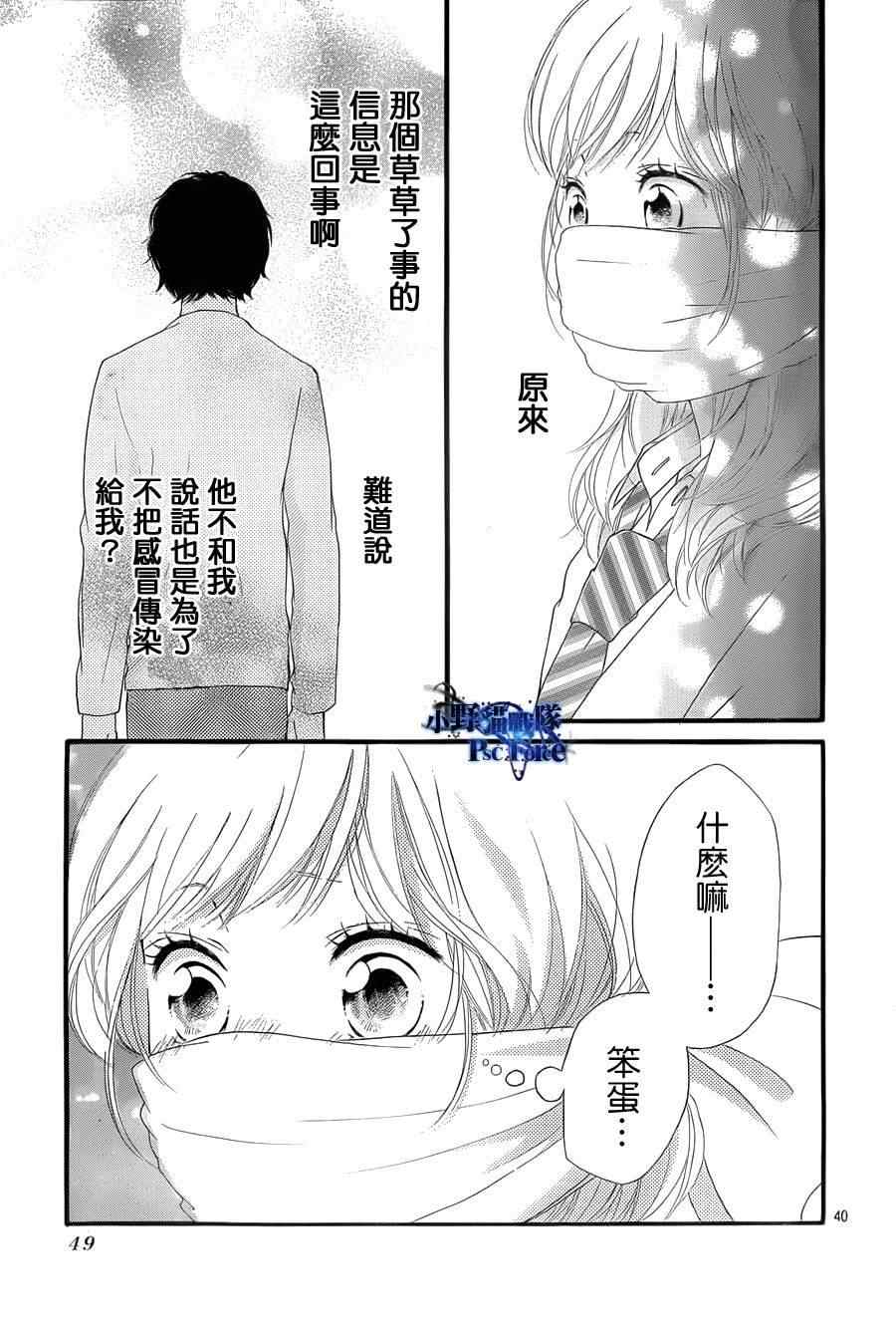 第24话37