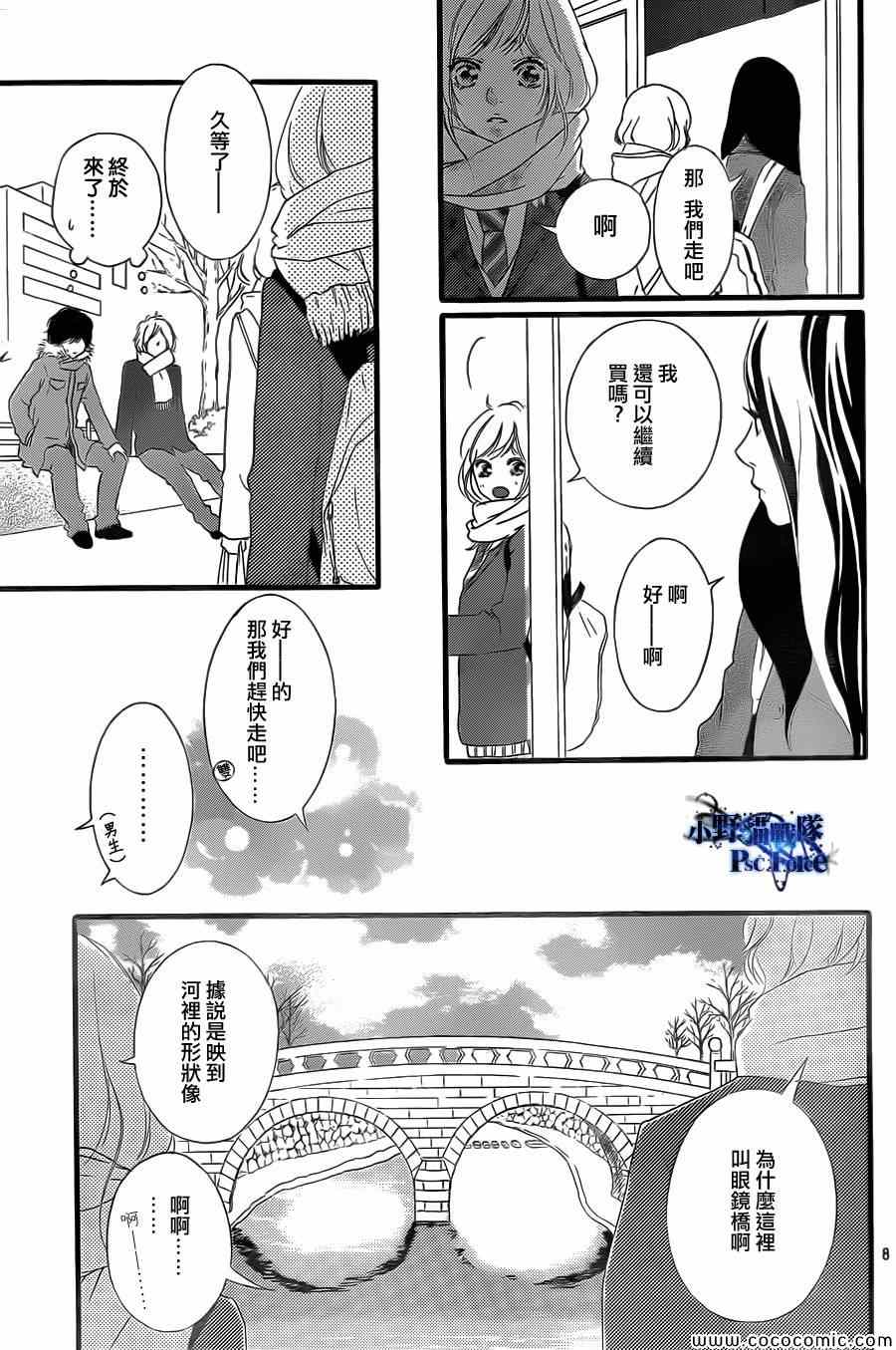 第38话8