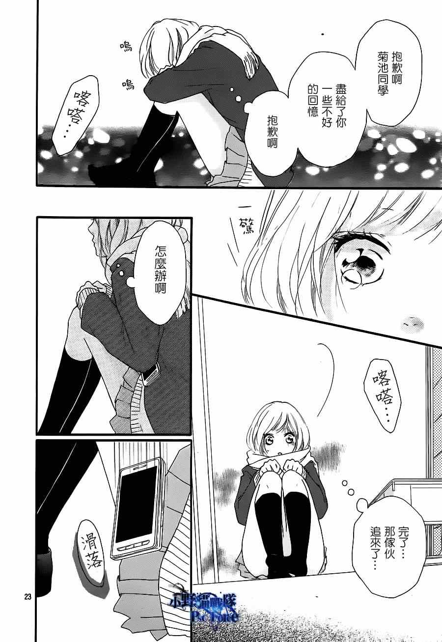 第41话24