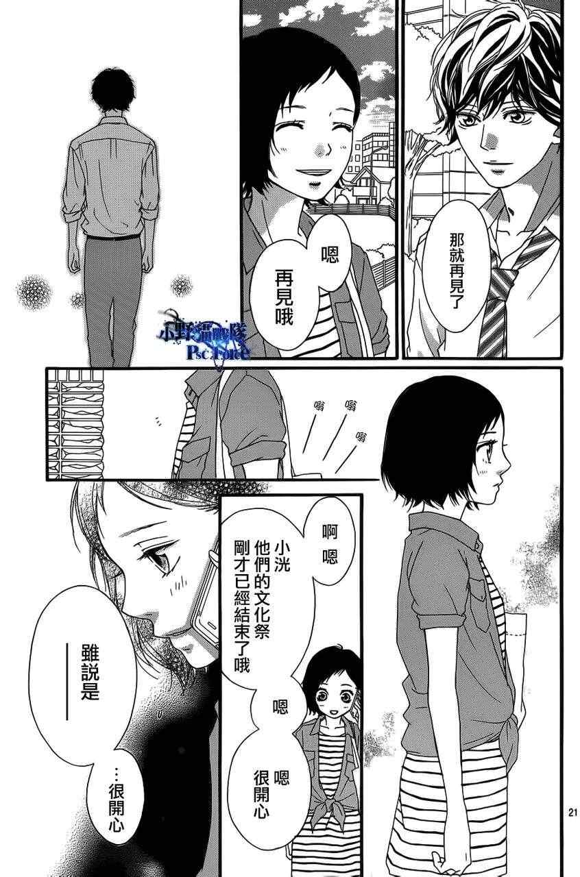 第21话19