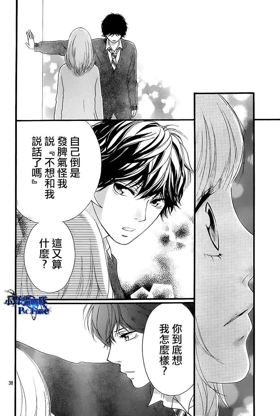 第25话37