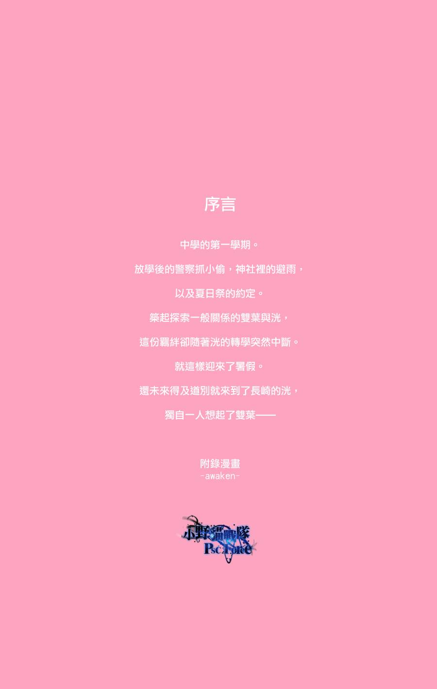 DVD特典awaken11