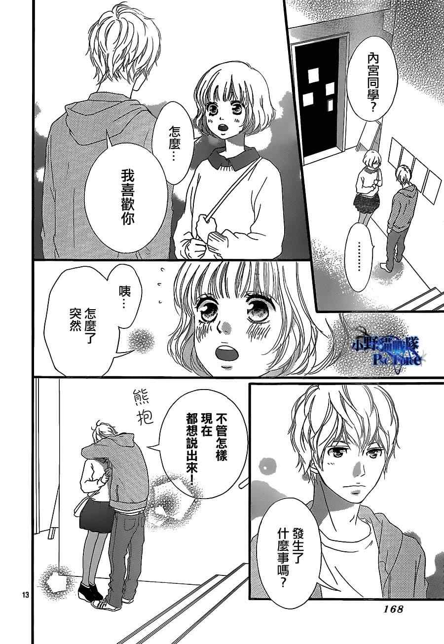 第46话13