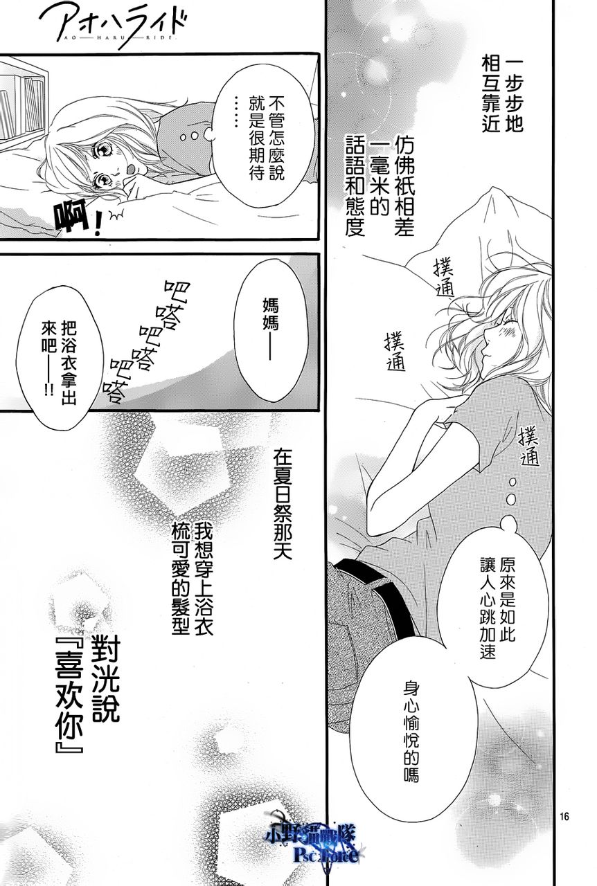 第16话14