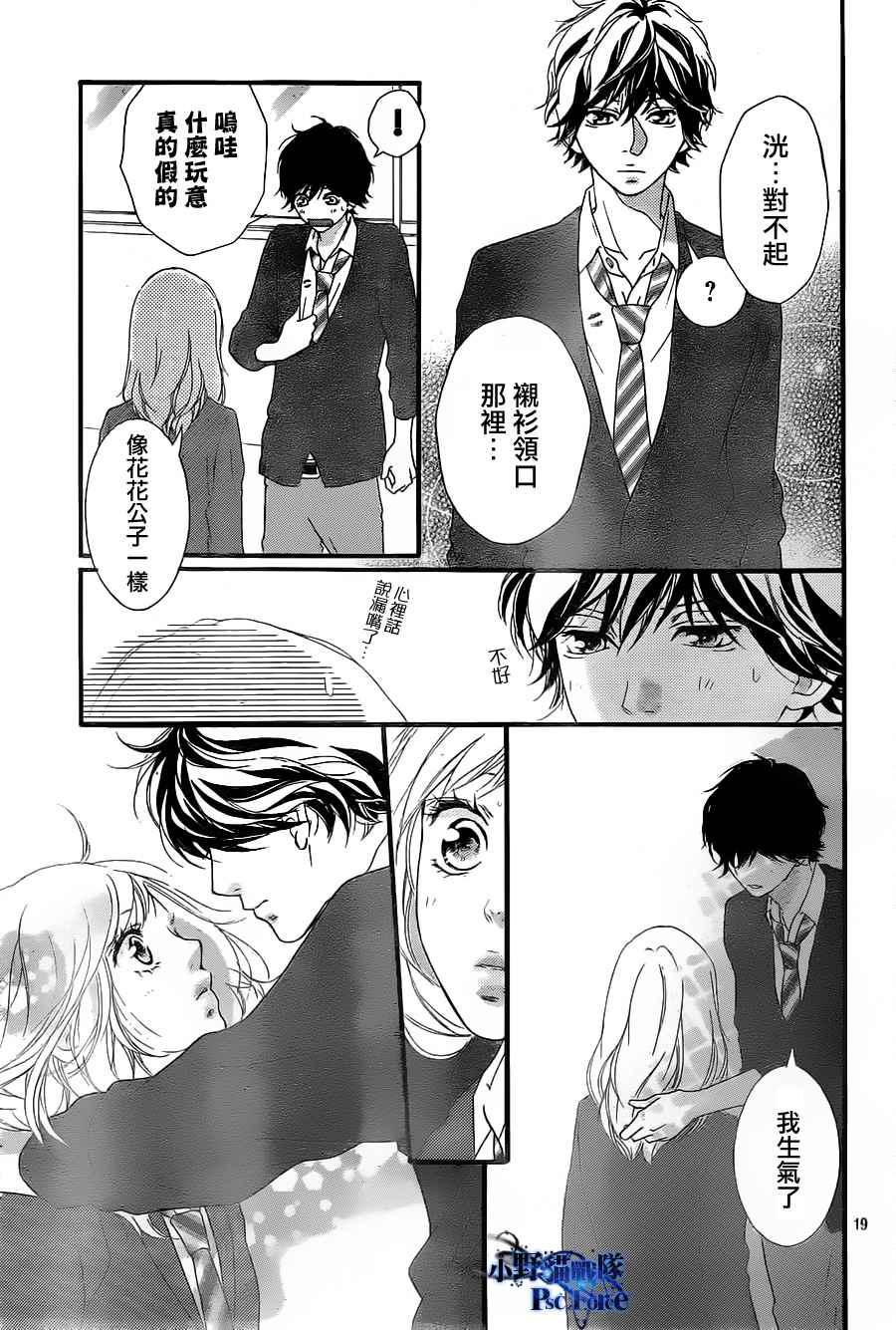 第29话18