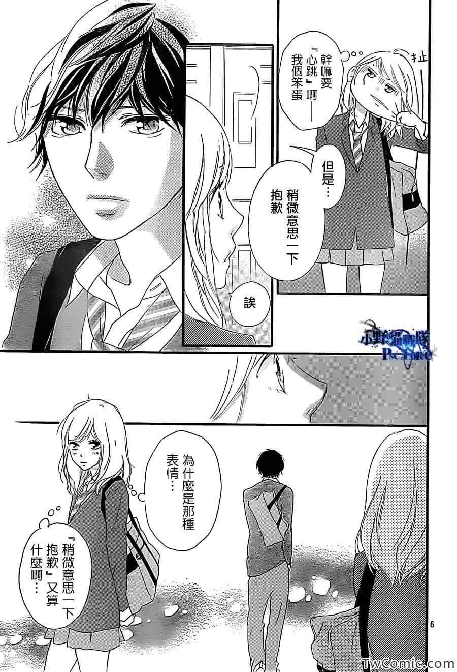 第31话5