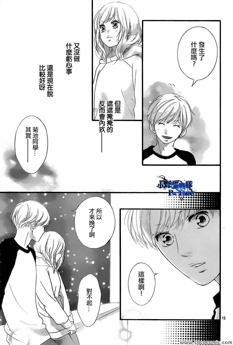 第37话15