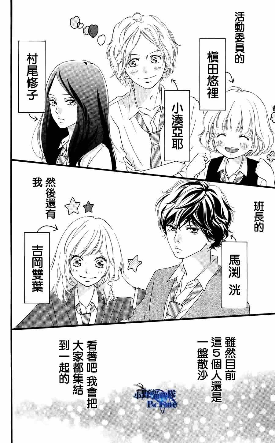 drama漫画附录3