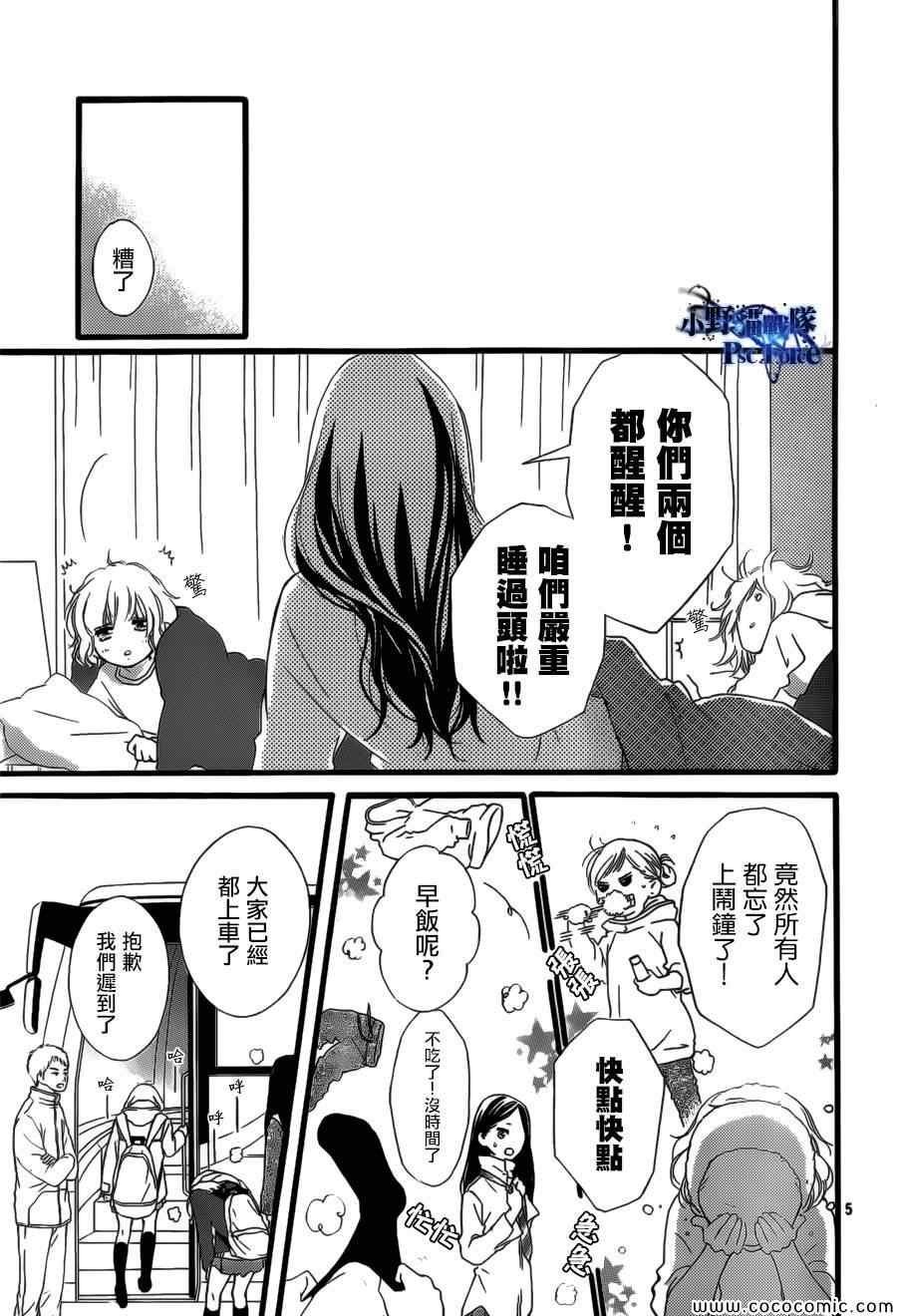 第39话4