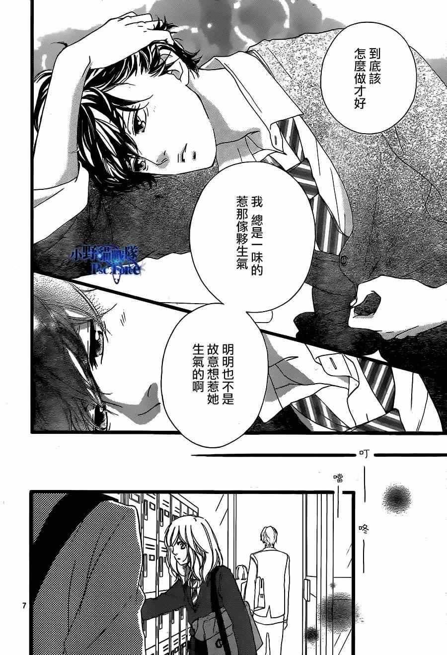 第45话7