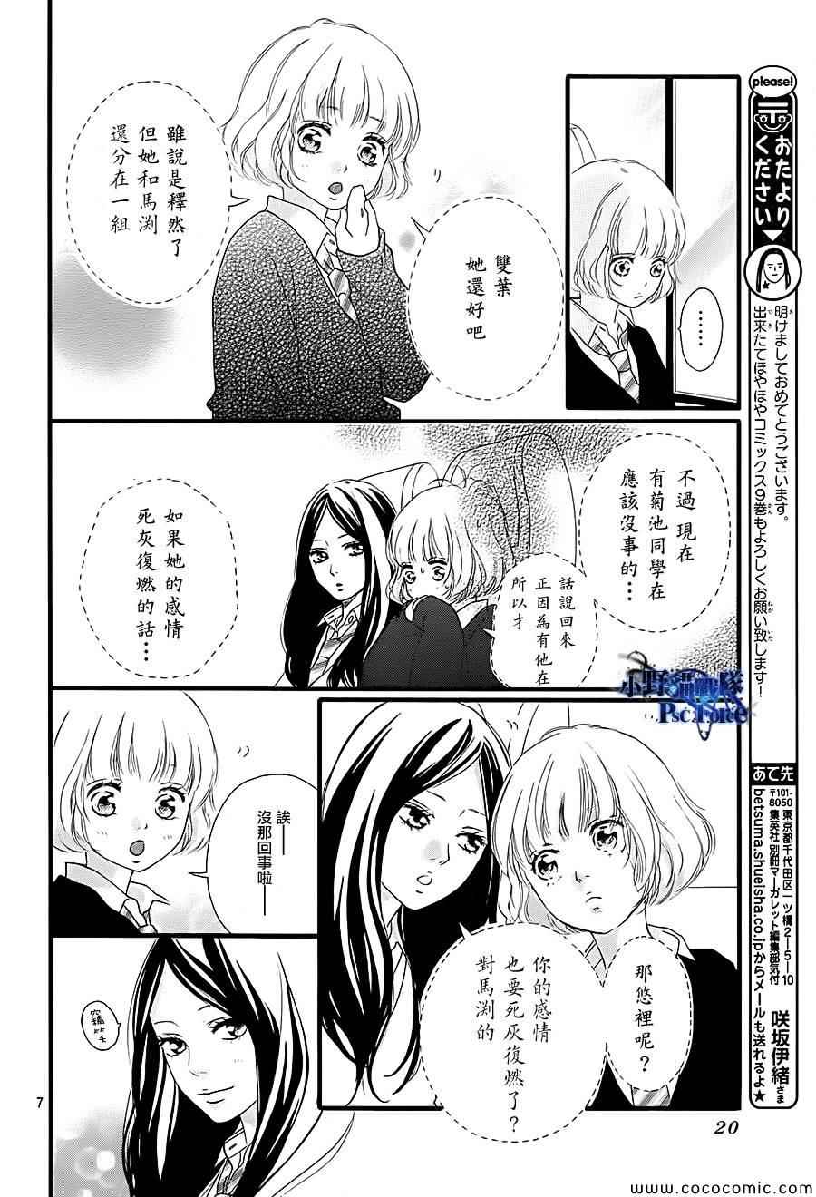 第36话7