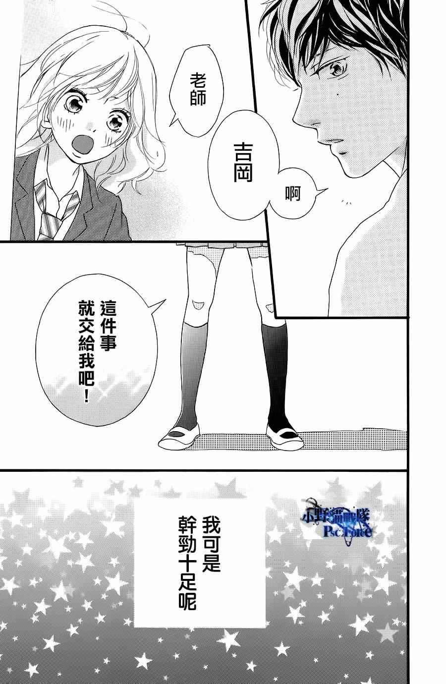 drama漫画附录2