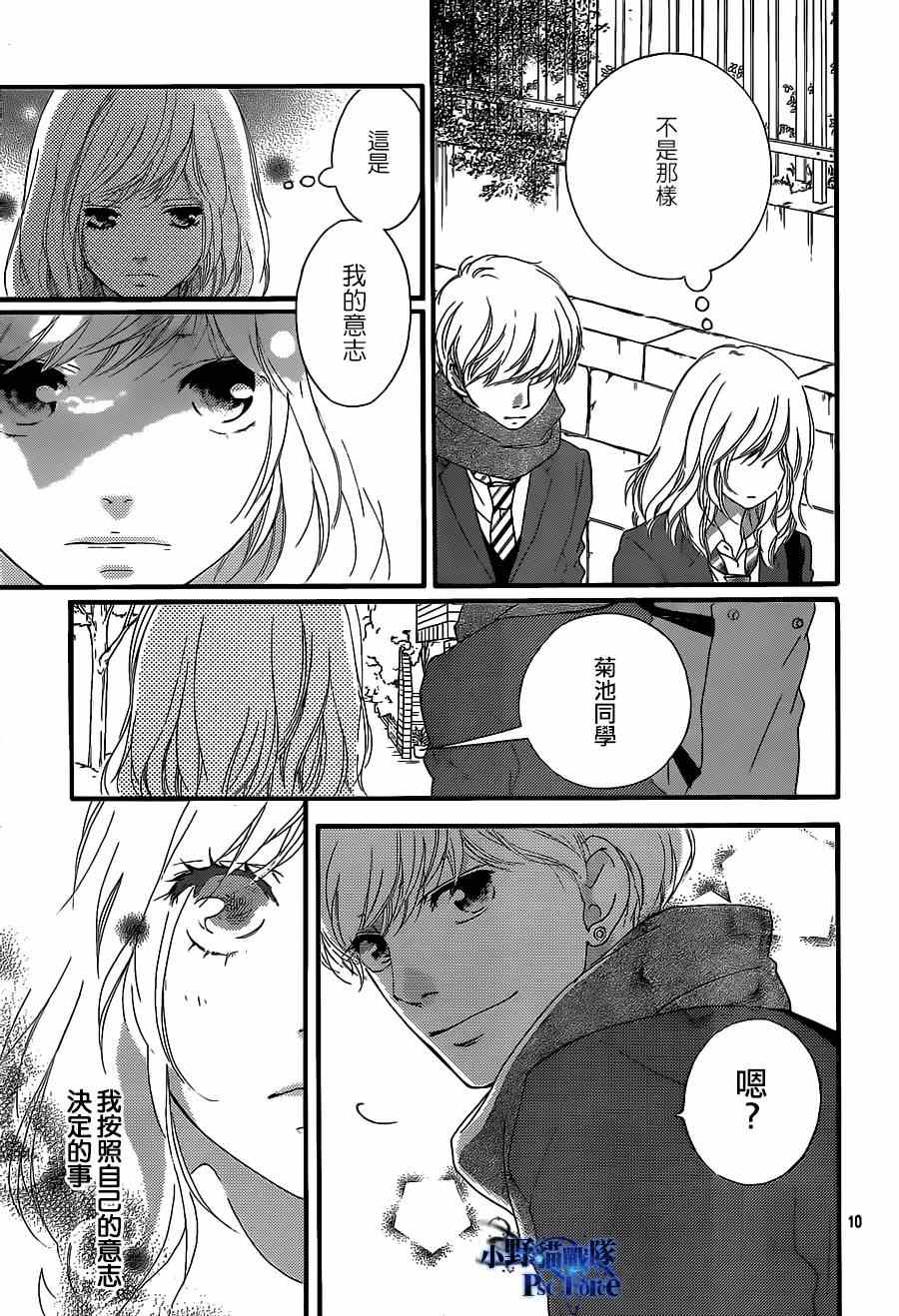 第45话10