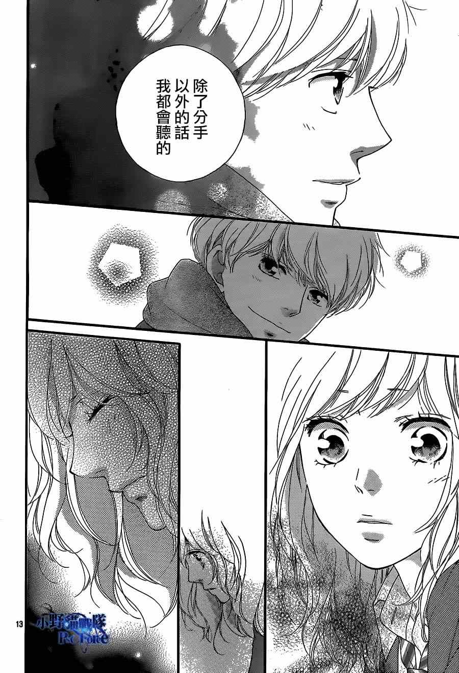 第45话13