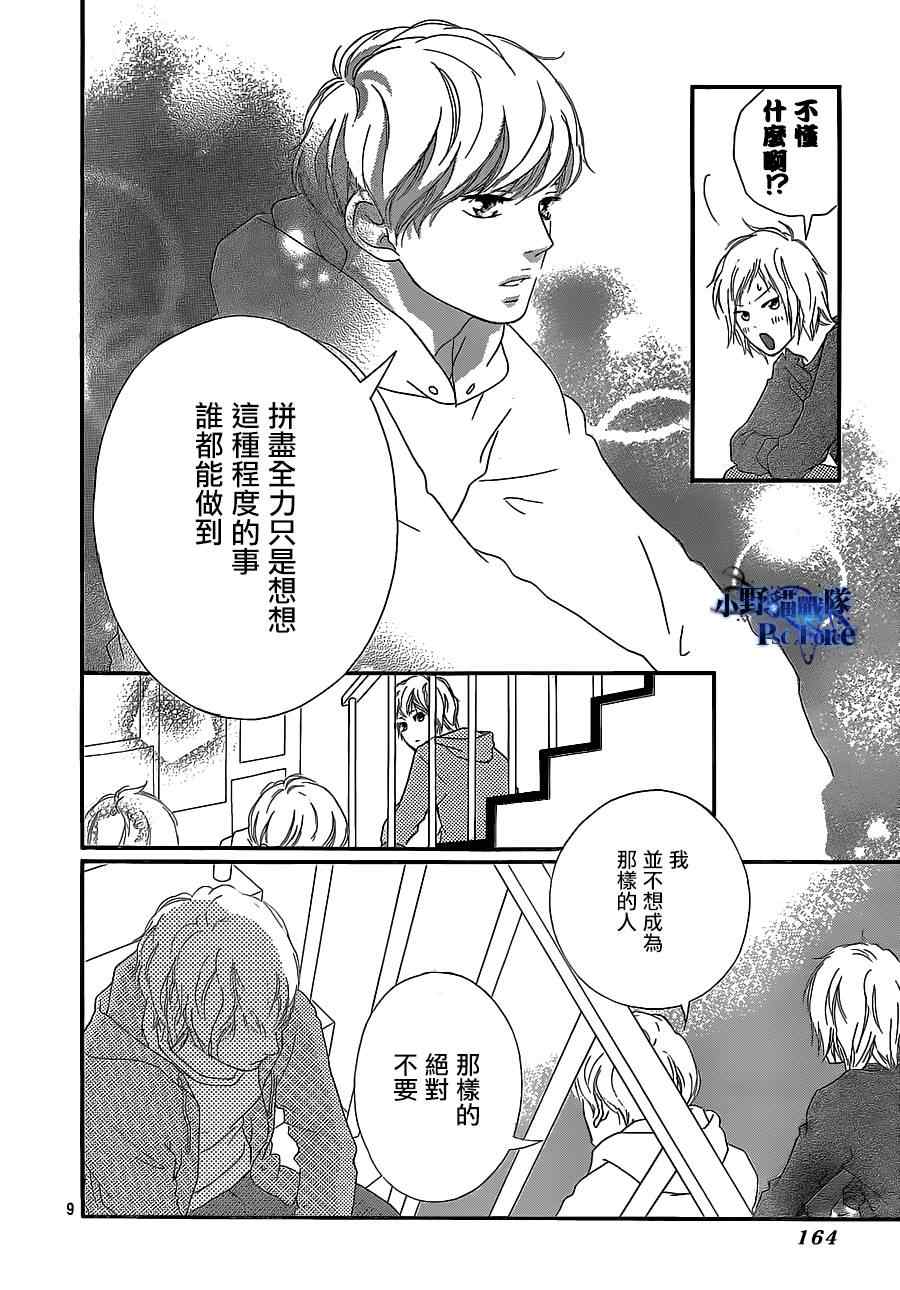 第46话9