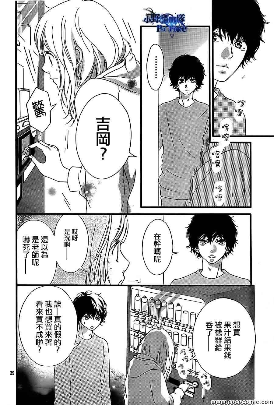 第36话38