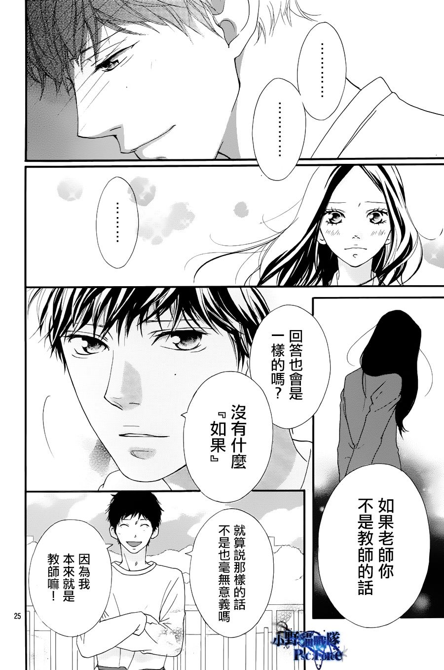 第27话24