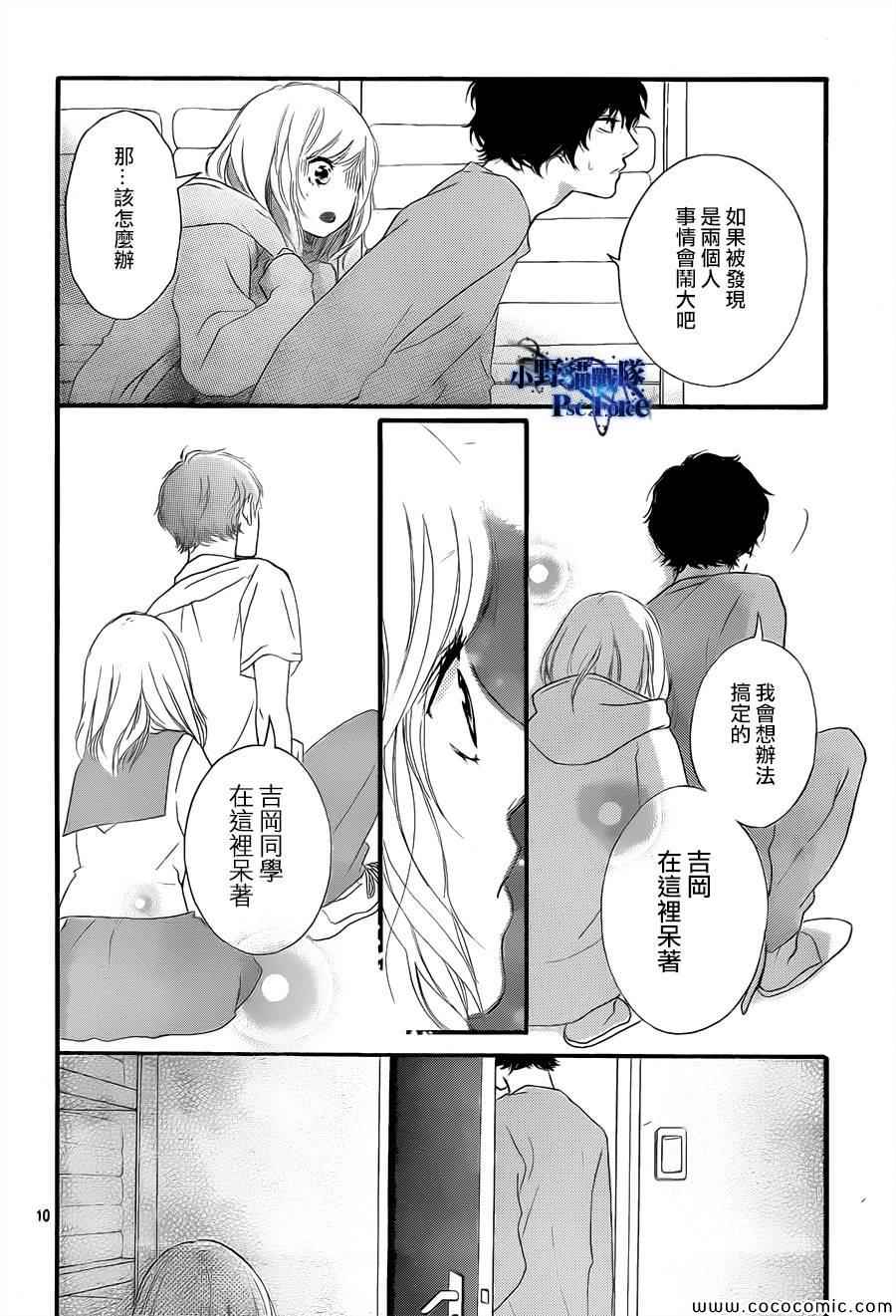 第37话10