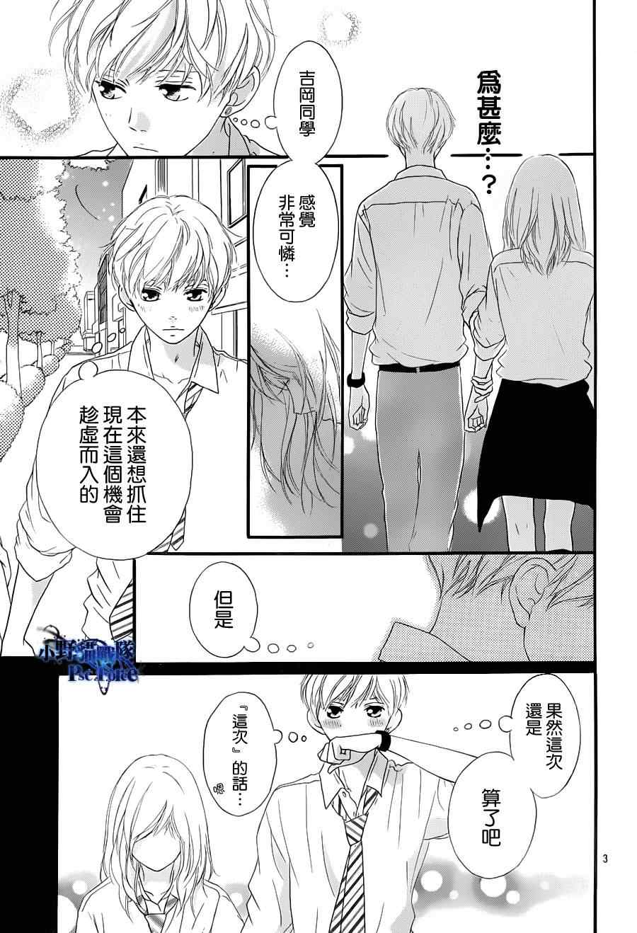 第23话2