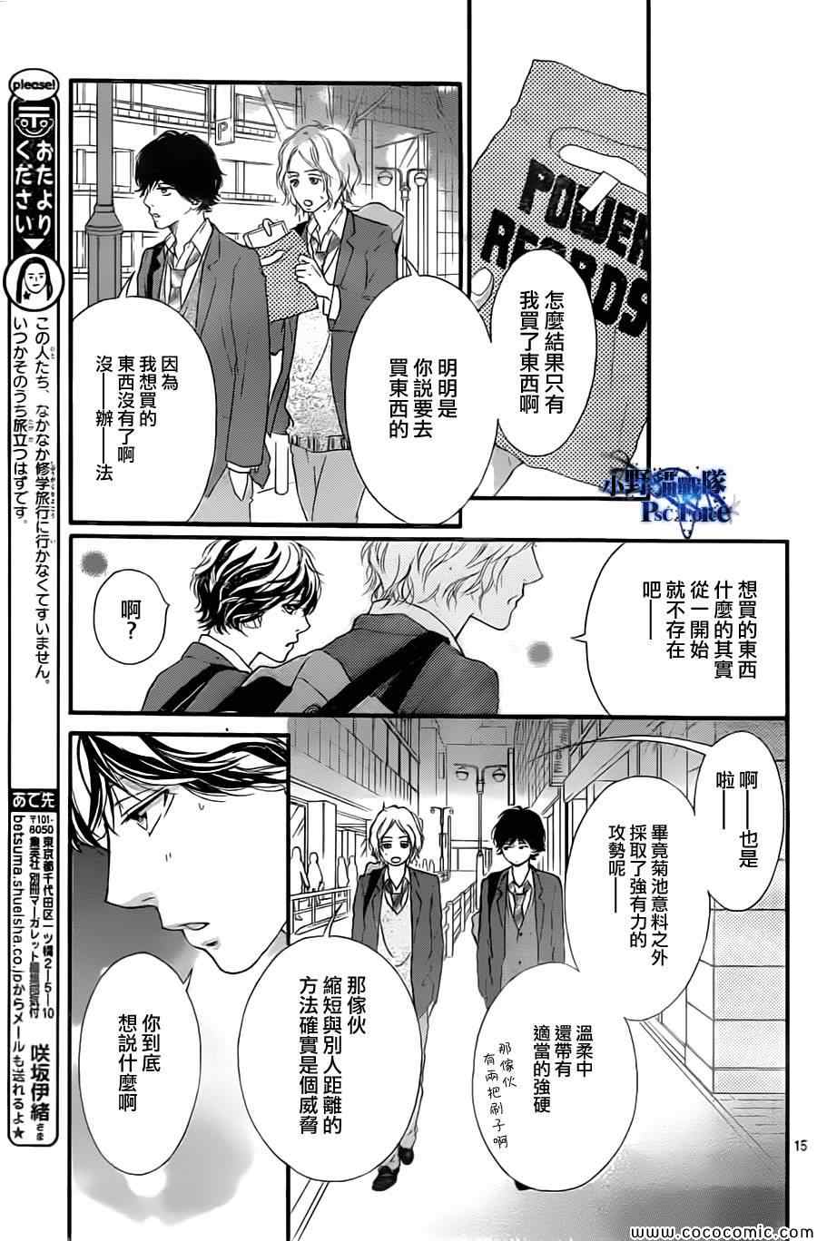 第34话14