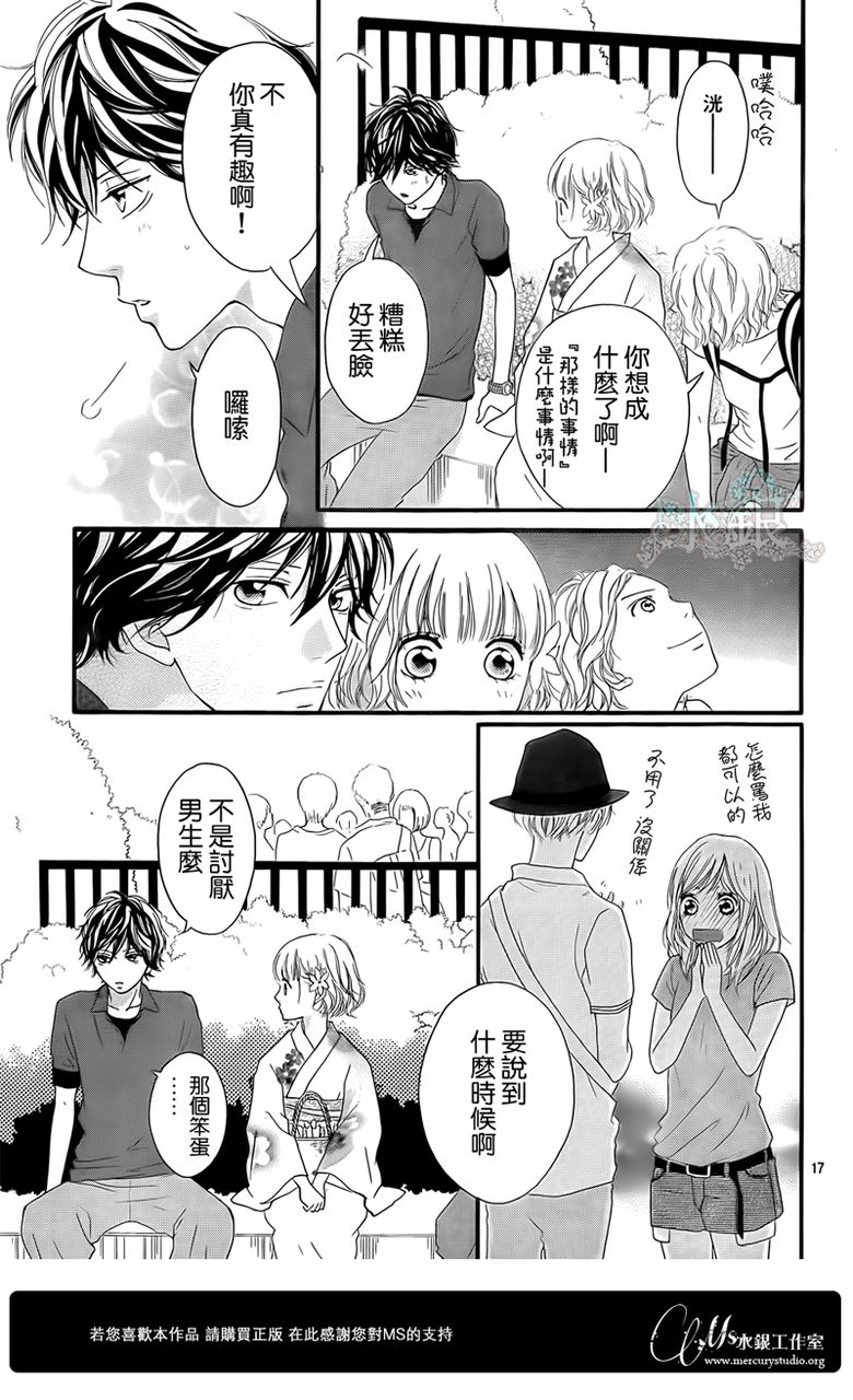 第15话17