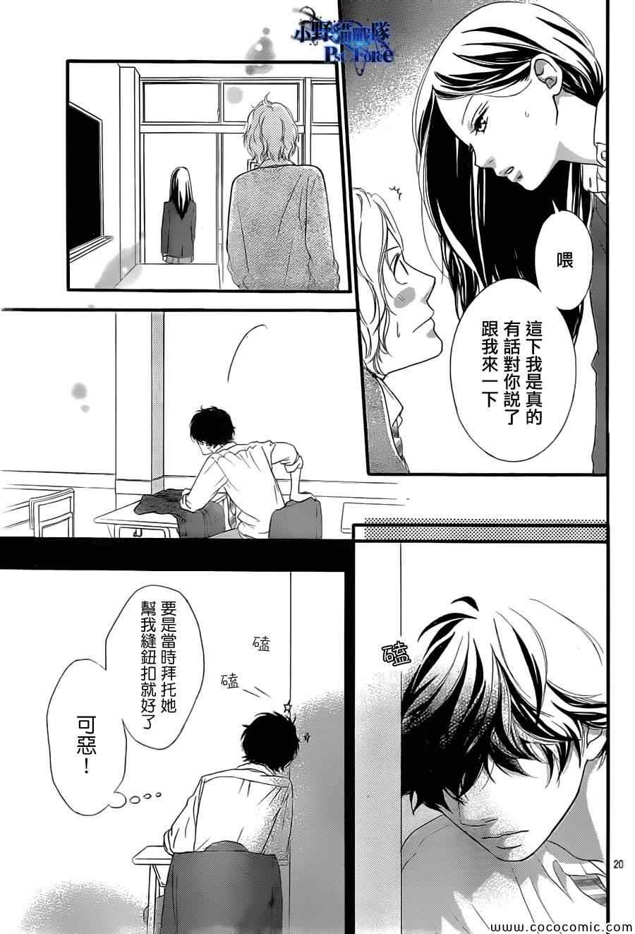 第33话20