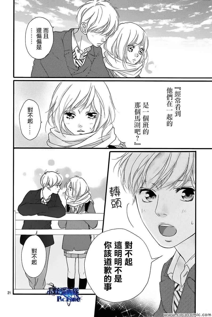 第36话20