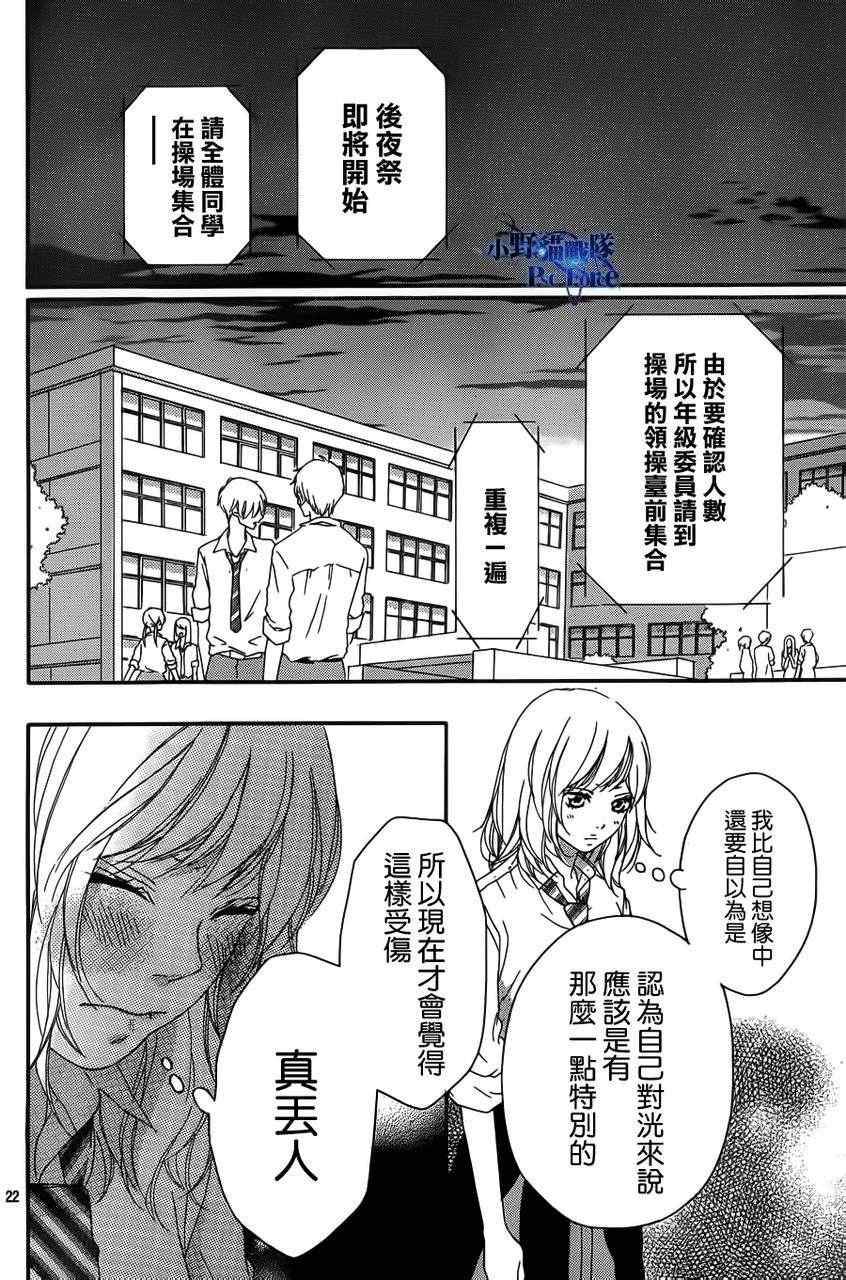 第21话20